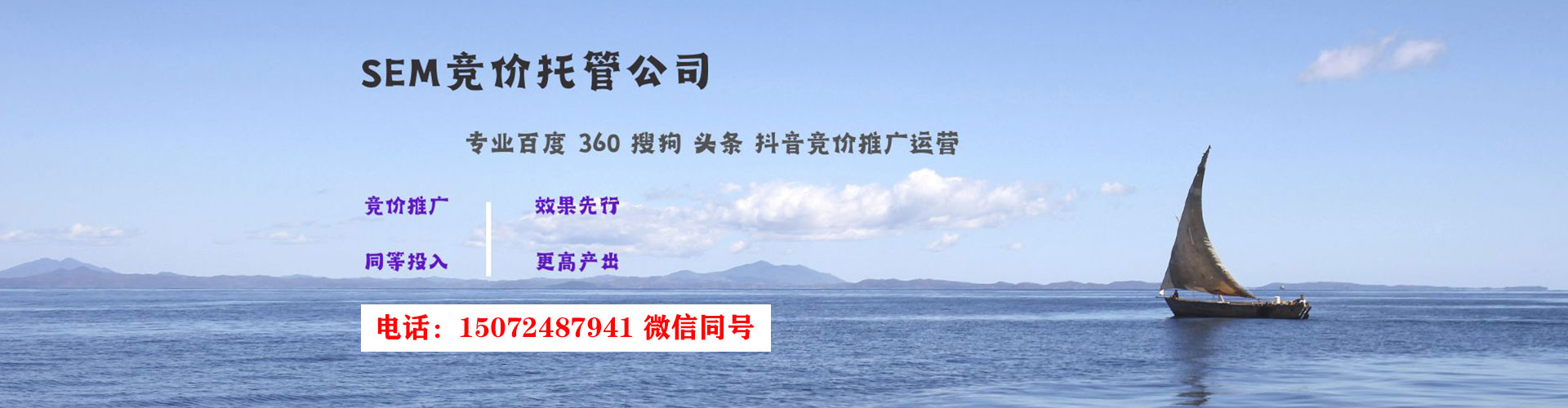 偏关推广竞价